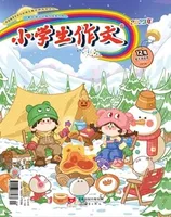 小学生作文·小学低年级适用