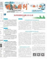 作文周刊·高一版