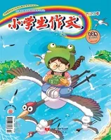小学生作文·小学低年级适用