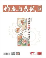 作文与考试·高中版