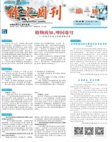 作文周刊·高一版