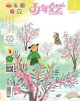 少年文艺