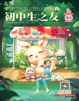 初中生之友·中旬刊