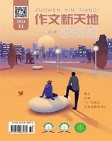 作文新天地(初中版)