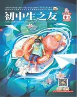 初中生之友·中旬刊