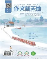 作文新天地(初中版)