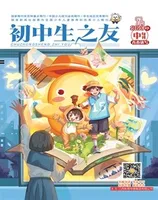 初中生之友·中旬刊