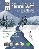 作文新天地(初中版)