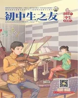 初中生之友·中旬刊