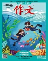 作文·小学2-4年级