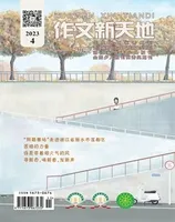 作文新天地(初中版)