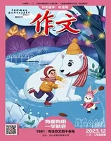作文·小学2-4年级