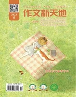 作文新天地(初中版)