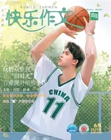 快乐作文(7.8年级)