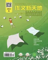 作文新天地(初中版)