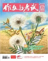 作文周刊·中考读写版