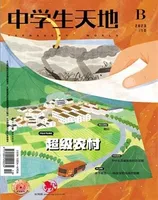 中学生天地(B版)