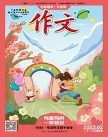 作文·小学2-4年级