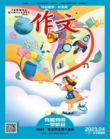 作文·小学2-4年级