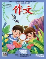 作文·小学2-4年级