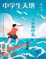 中学生天地(A版)