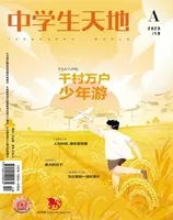 中学生天地(A版)