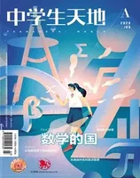 中学生天地(A版)