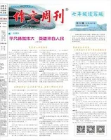 作文周刊·七年级读写版