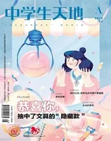 中学生天地(A版)