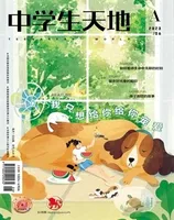 中学生天地(A版)
