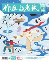 作文周刊·中考读写版