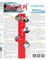 作文周刊·七年级读写版