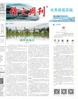 作文周刊·七年级读写版