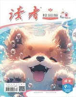 读者校园版·成长