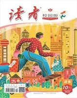 读者校园版·成长
