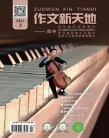 作文新天地(高中版)