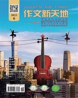 作文新天地(高中版)