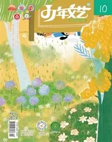 少年文艺