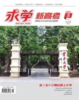 求学·新高考版