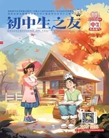 初中生之友·中旬刊