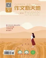 作文新天地(初中版)