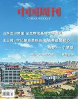中国周刊