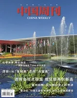 中国周刊