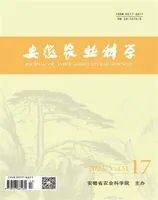 安徽农业科学