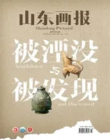 山东画报
