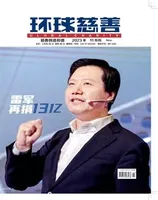 环球慈善