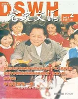党史文汇