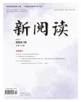 新阅读