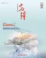 先锋