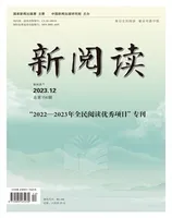 新阅读